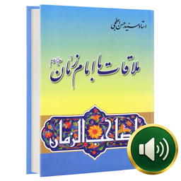 Imam Mahdi