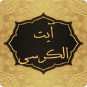 قلم هوشمند (آیت الکرسی)