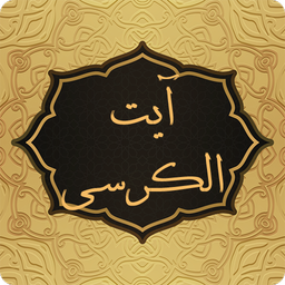 قلم هوشمند (آیت الکرسی)