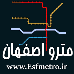 مترو اصفهان