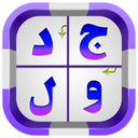 بازی شهر جدول و کلمات