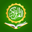 قرآن کریم