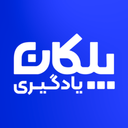 پلکان پلاس | از کلاس دوم تا دوازدهم
