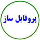 پروفایل ساز شاد