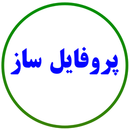 پروفایل ساز شاد