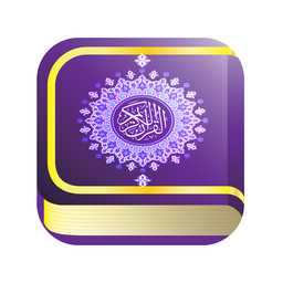 قرآن همراه کامل | با صوت و ترجمه