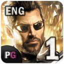 Deus Ex Universe | Part One