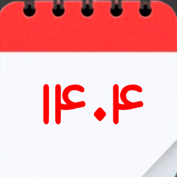 تقویم فارسی ۱۴۰۴