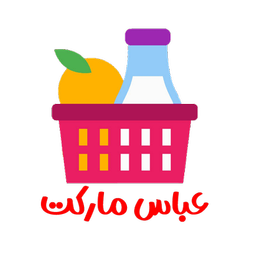 عباس مارکت