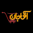 فروشگاه اینترنتی آقاجان