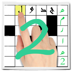 جدول همراه 2(شرح در متن)