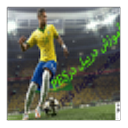 آموزش pes 2016