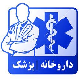 داروخانه پزشک
