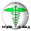 پزشک یار خانواده