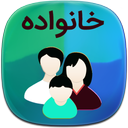 آموزش و مشاور خانواده