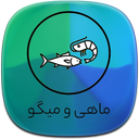 آموزش پرورش ماهی و میگو