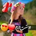 پروفایل ساز  عکس نوشته ساز