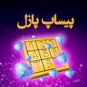 پازل کشویی و جیکسا (پیساپ)
