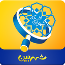 شهربین اشکذر