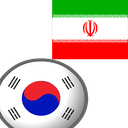 آموزش صوتی زبان کره ای (آفلاین)