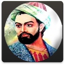 دیوان امیر محمد معزی