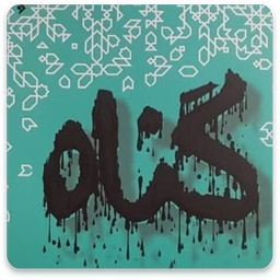 گناه و پیشگیری