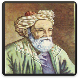 دیوان اشعار حکیم عمر خیام