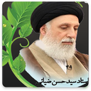 طب سنتی استاد ضیایی - نسخه غیر رسمی