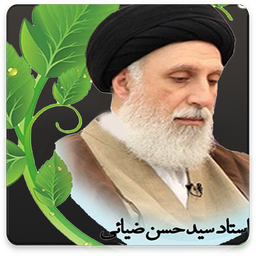 طب سنتی استاد ضیایی - نسخه غیر رسمی