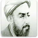 دیوان کامل شیخ بهائی