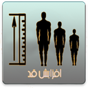 راهنمای افزایش قد