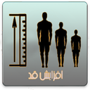 راهنمای افزایش قد