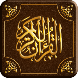 قرآن کریم
