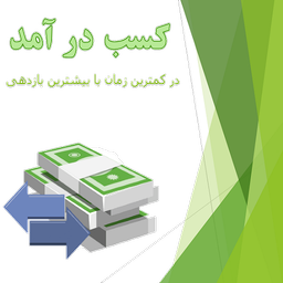 پول پرداز | کسب درآمد