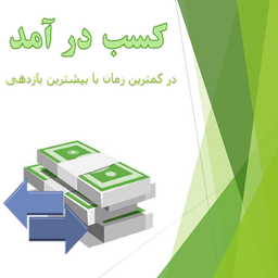 پول پرداز | کسب درآمد
