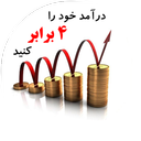 پولدار شدن در ۳۰ روز
