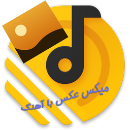 میکس عکس با آهنگ