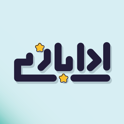 ادا بازی | پانتومیم