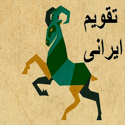 تقویم ایران زمین