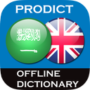 Arabic - English dictionary