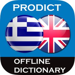 Greek - English dictionary