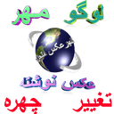 مهرساز ولوگوساز