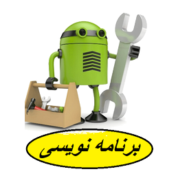 برنامه نویسی=کسب درامد