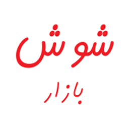 شوش بازار