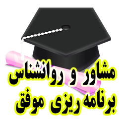 کنکور موفق