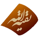 رینگتون منتظر