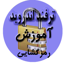 ترفندستان اندروید 2016  دمو