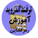 ترفندستان اندروید ۲۰۱۶