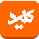 کلید (کاریابی اذربایجان شرقی)