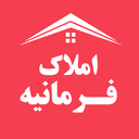 املاک فرمانیه